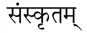 W.B.C.S. SANSKRIT LITERATURE image