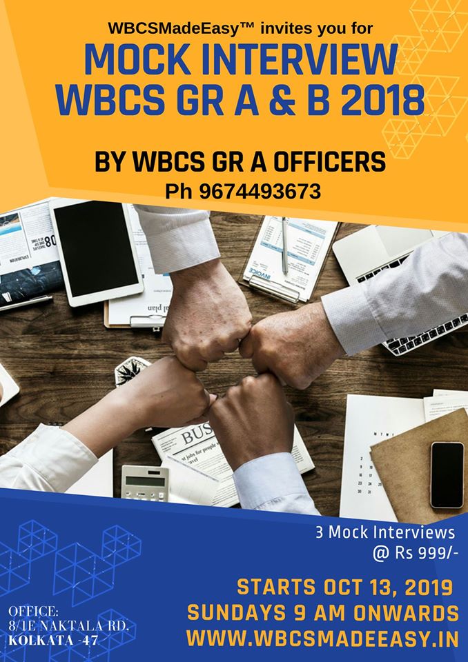 WBCS WRITTEN RESULT image