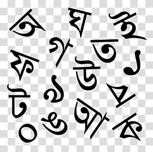 WBCS Compulsory Knowledge in Bengali For Recruitment IMAGE