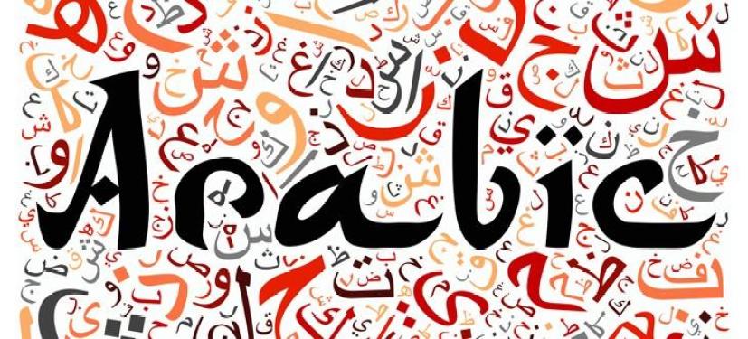 W.B.C.S. ARABIC booklist image