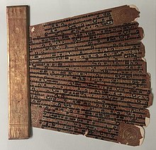 W.B.C.S. PALI LITERATURE image