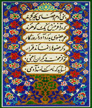 W.B.C.S. PERSIAN LITERATURE image