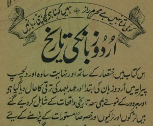 WBCS urdu notes question paper and syllabus image