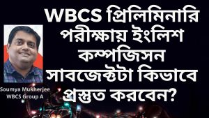 English Composition Preparation - Soumya Mukherjee