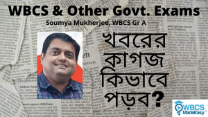 How to read news paper WBCS Exam