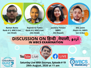 Hindi Nepali Urdu - As 1st Language In WBCS And Other Govt. Exam.
