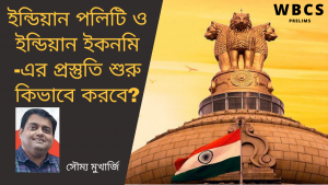 How to start preparation polity economy