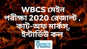 WBCS Preliminary Examination 2020 Result And Cut Off