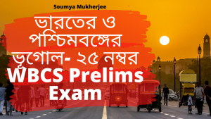 Indian And West Bengal Geography - 25 Marks