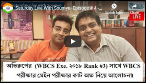 Saturday Live With Soumya - Episode 4 - With Abhirup Bhattacharjee on WBCS Main Exam Cut-off.