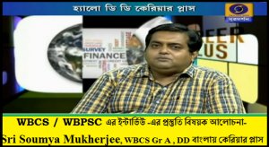 Soumya Mukherjee WBCS DD Bangala